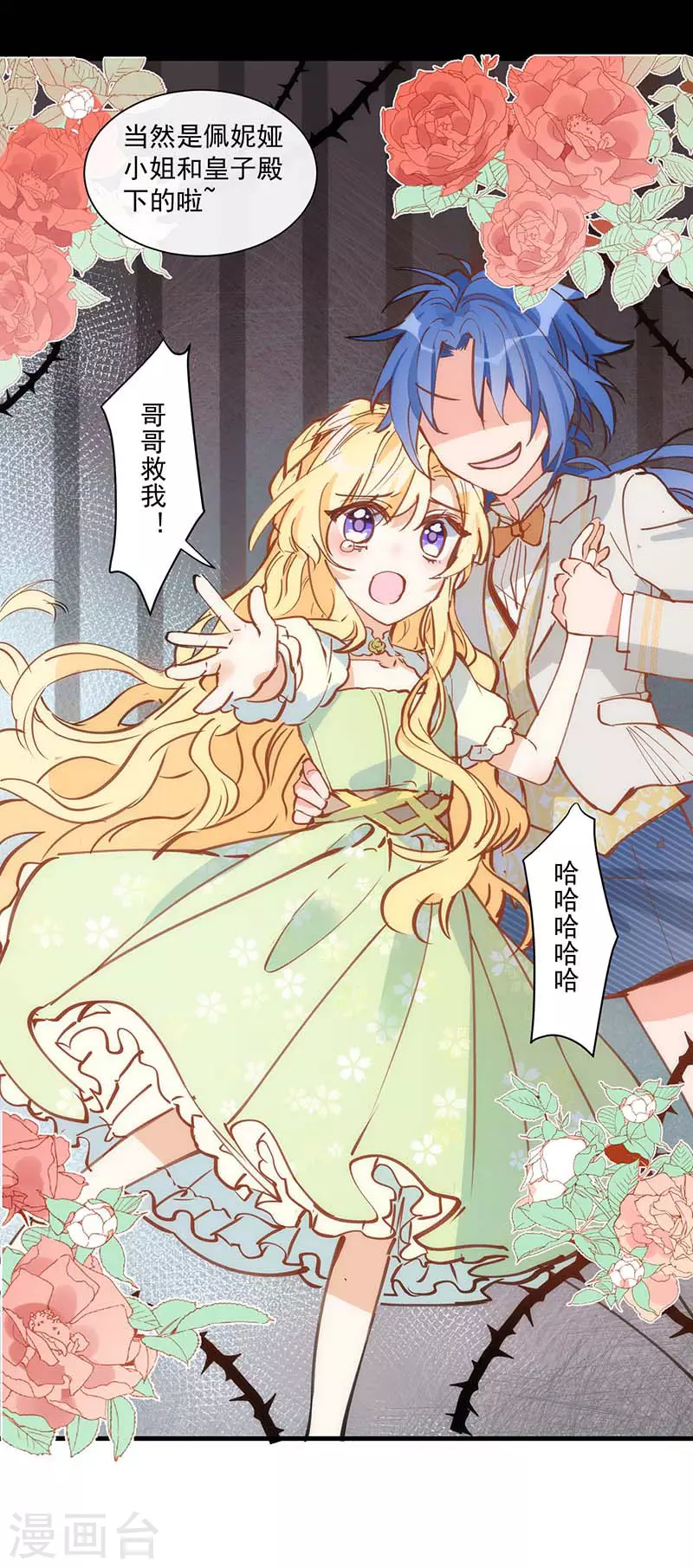 第39话 长辈？22