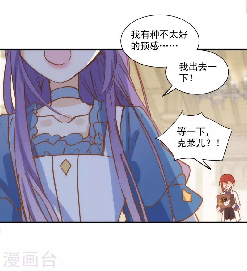 第45话 落水38