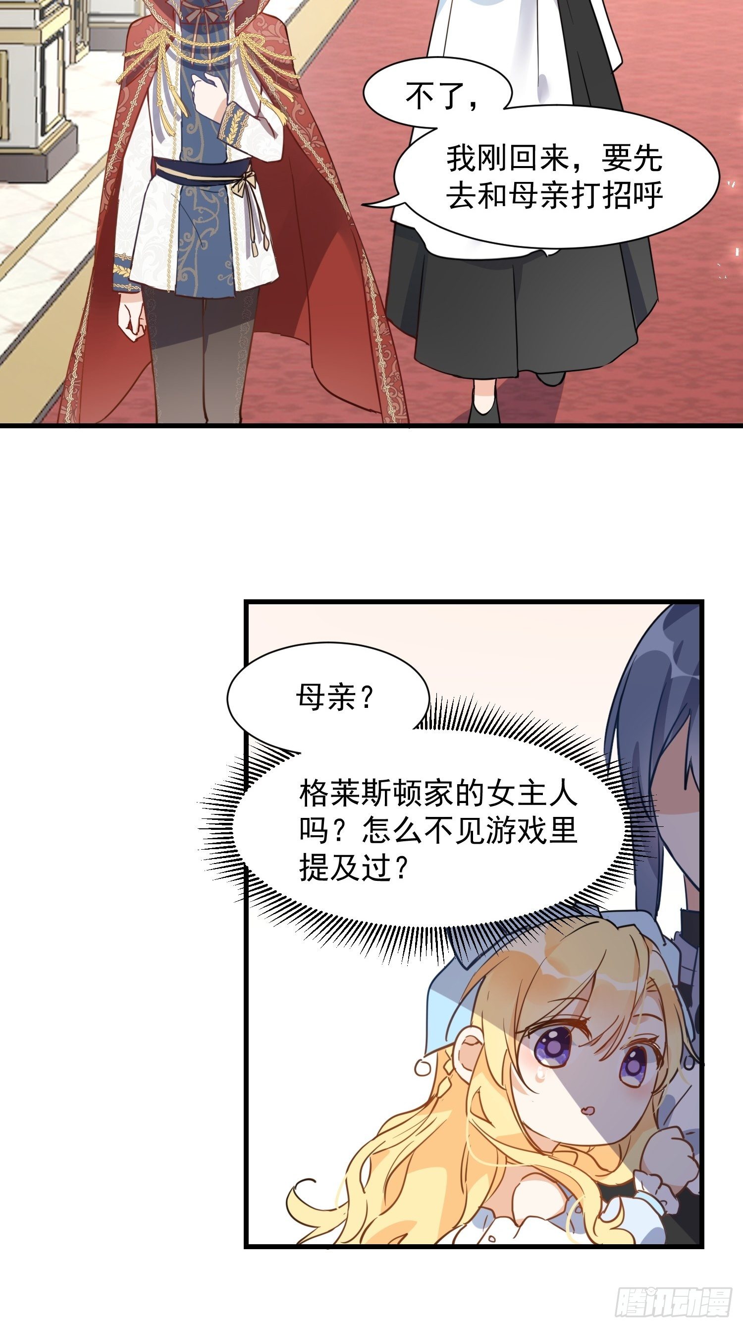 第三话 妈妈9