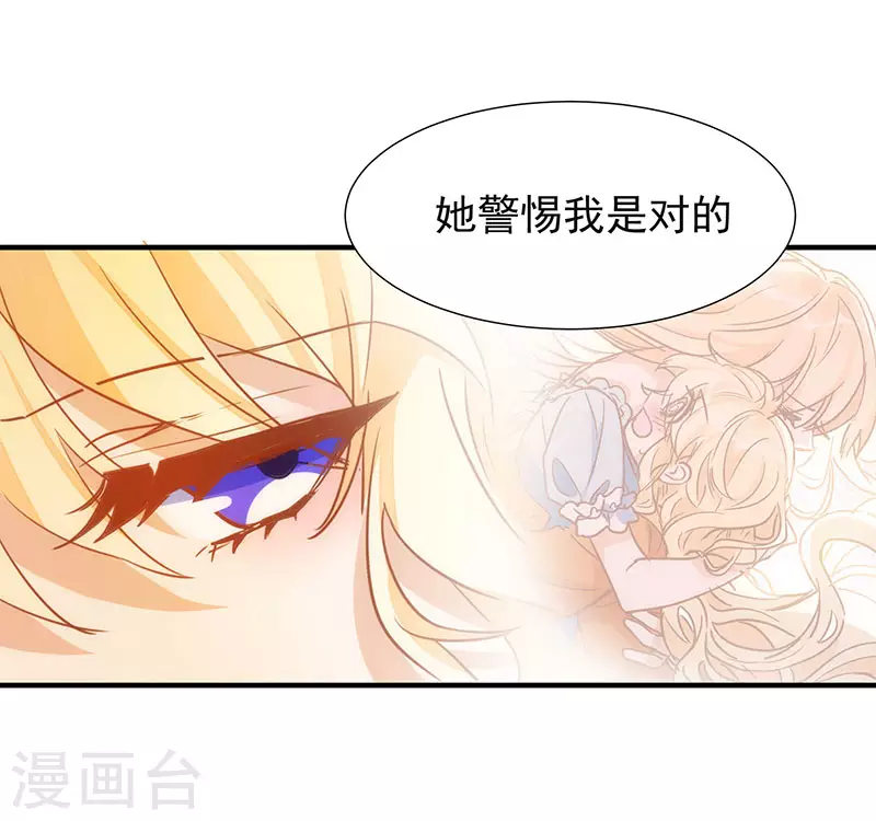 第54话 消失的女神17