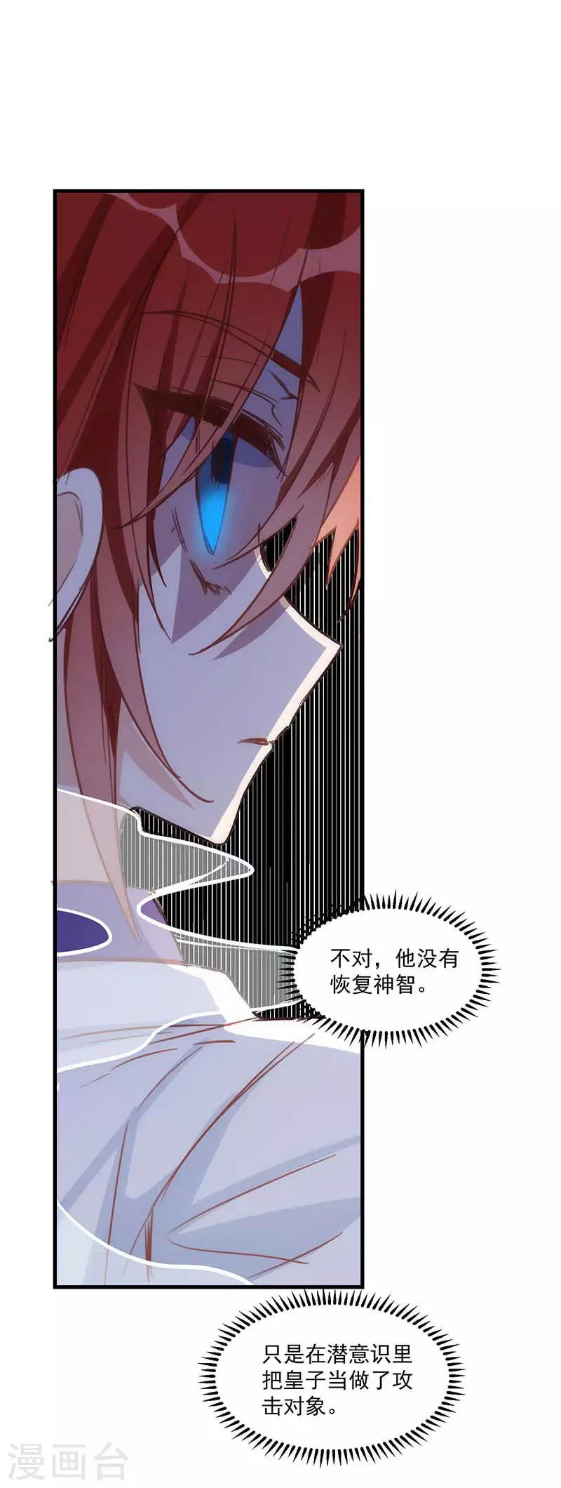 第38话 不许受伤啊！10