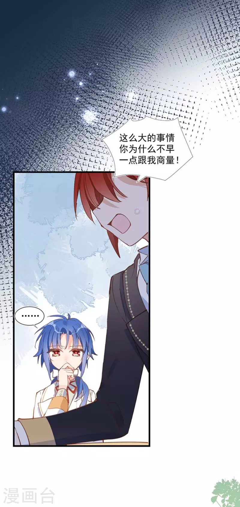 第26话 金色的斯特里特22