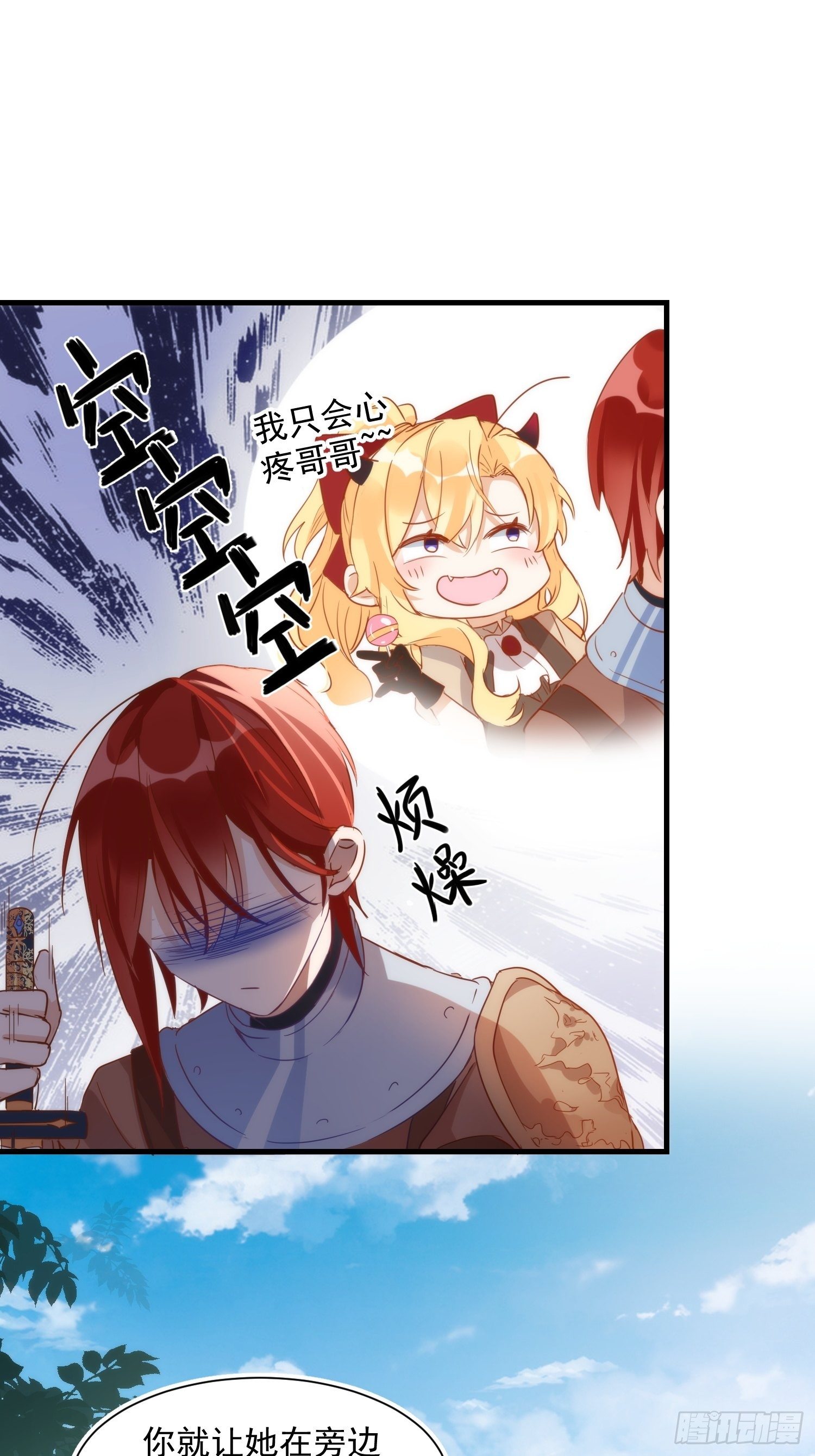 第6话 我警告过你了吧？16