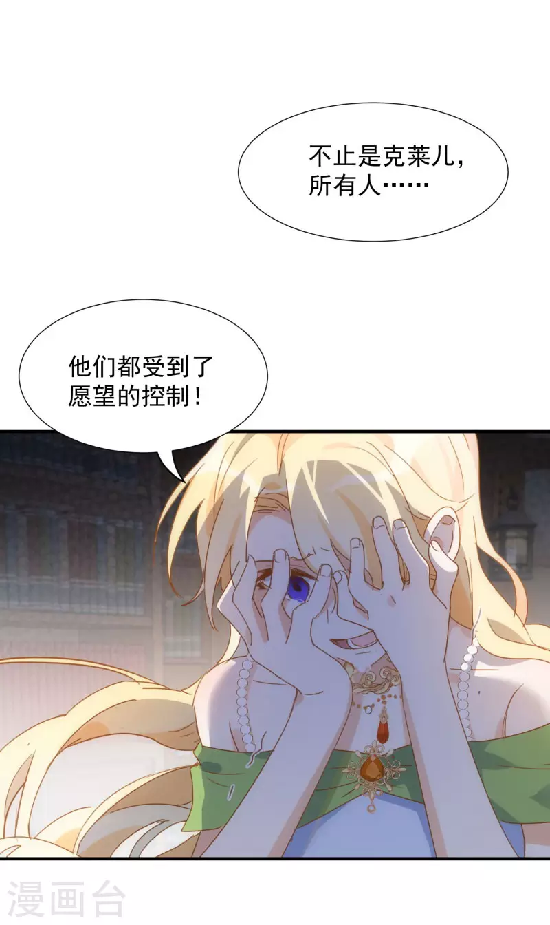 第71话  皇子线（1）26