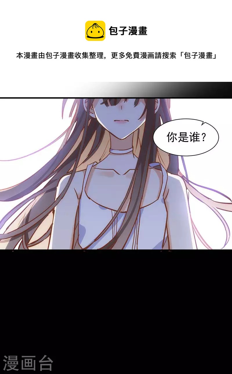 第47话 你是谁？28