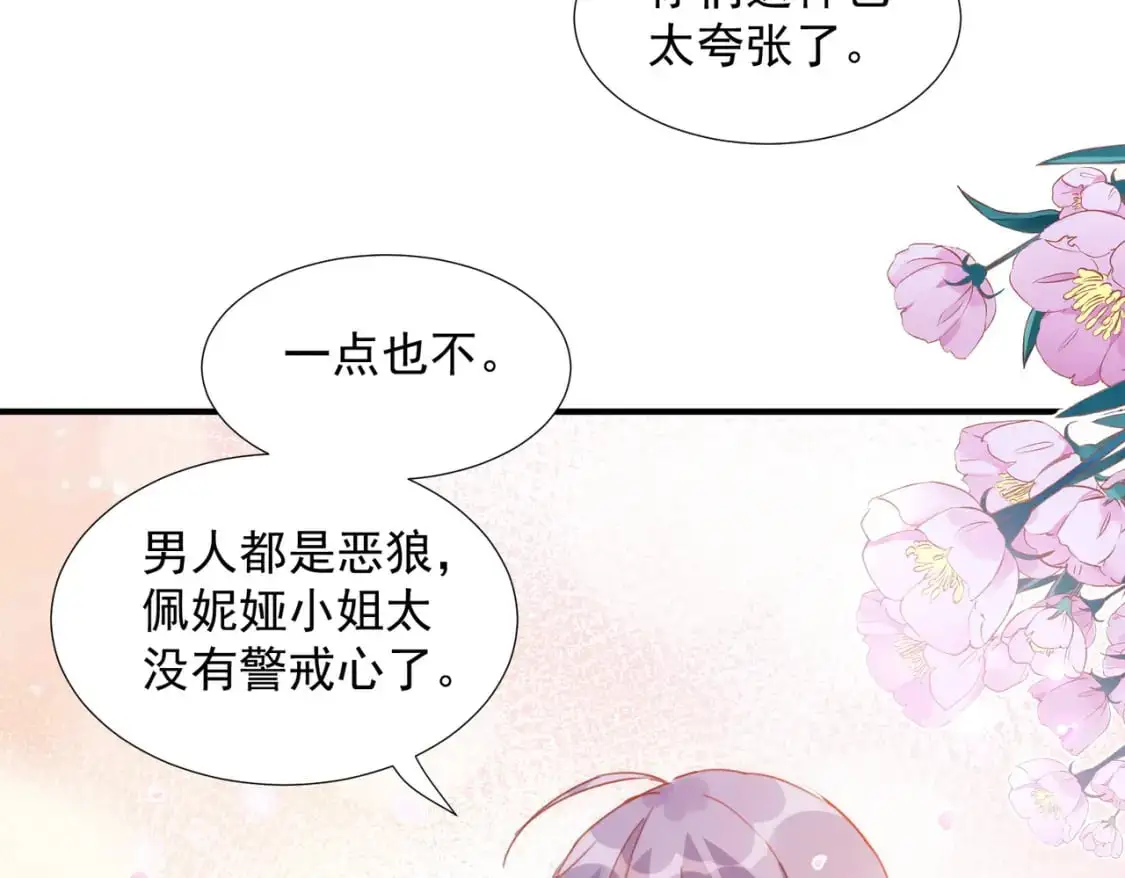 第79话完结番外261