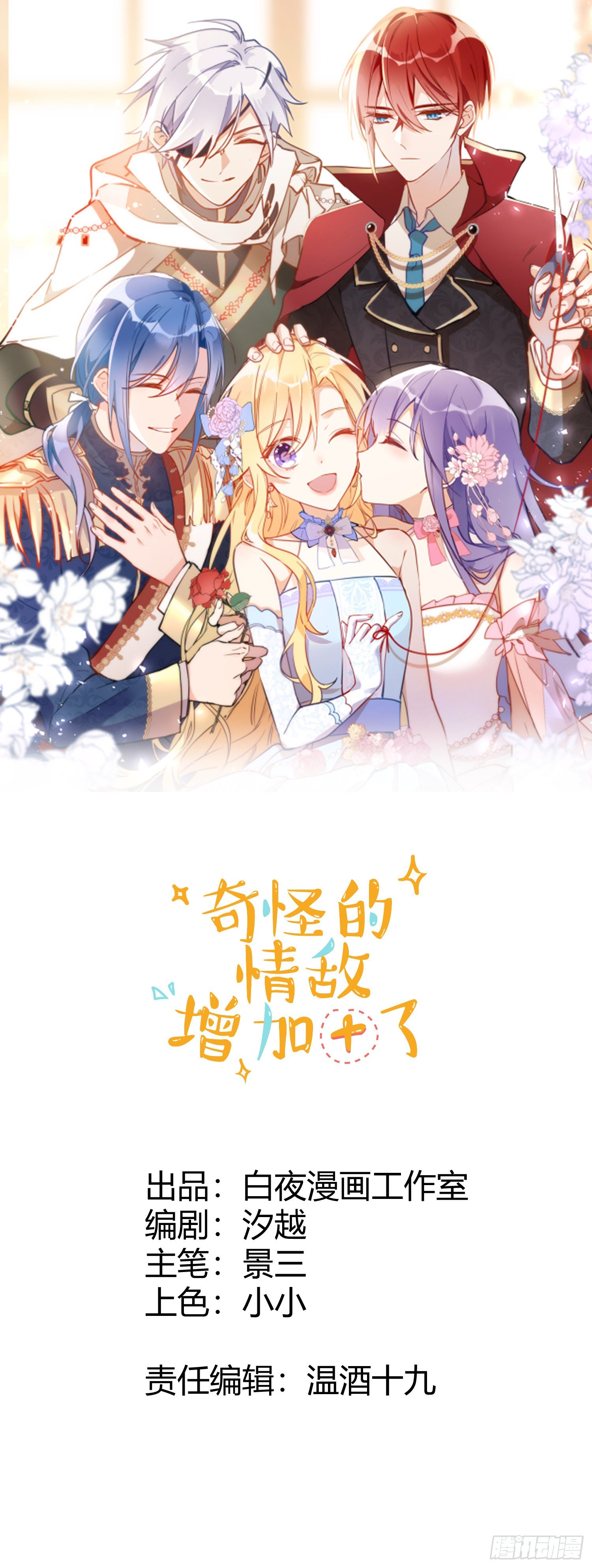 第8话 我很快就把妹妹还给你0