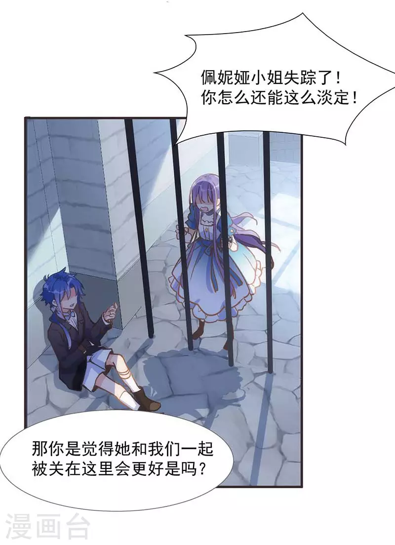 第48话 你哭了吗17