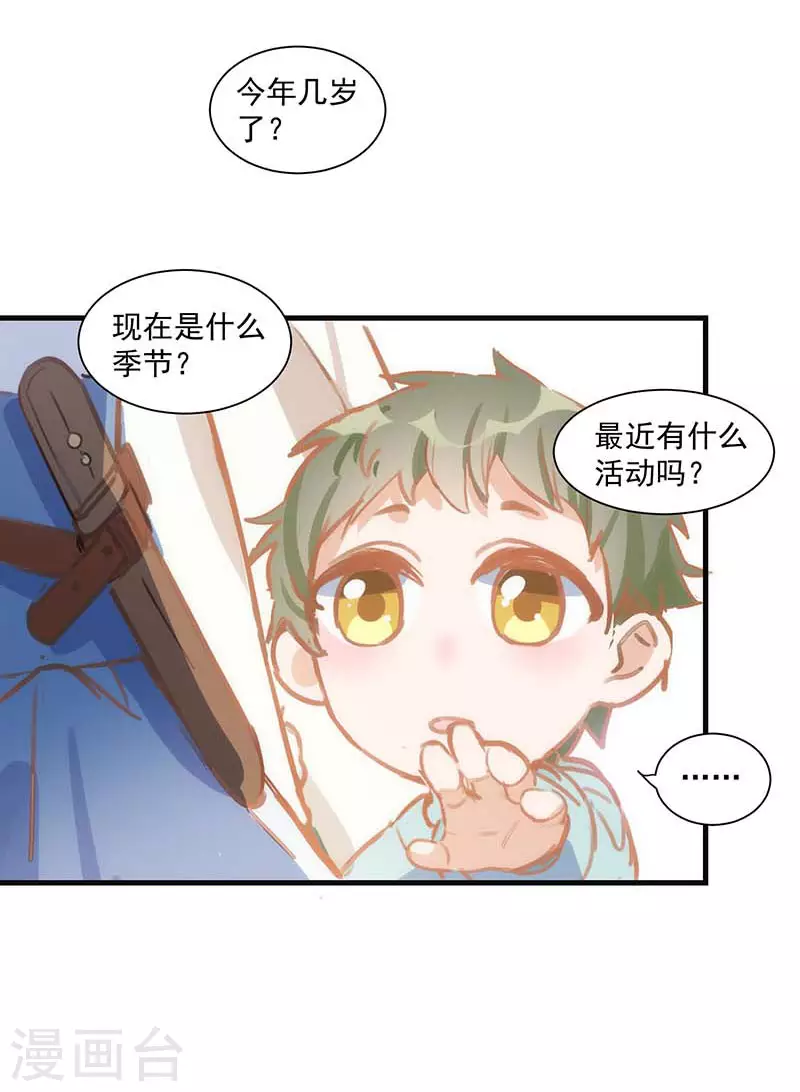 第40话 等你长大后23