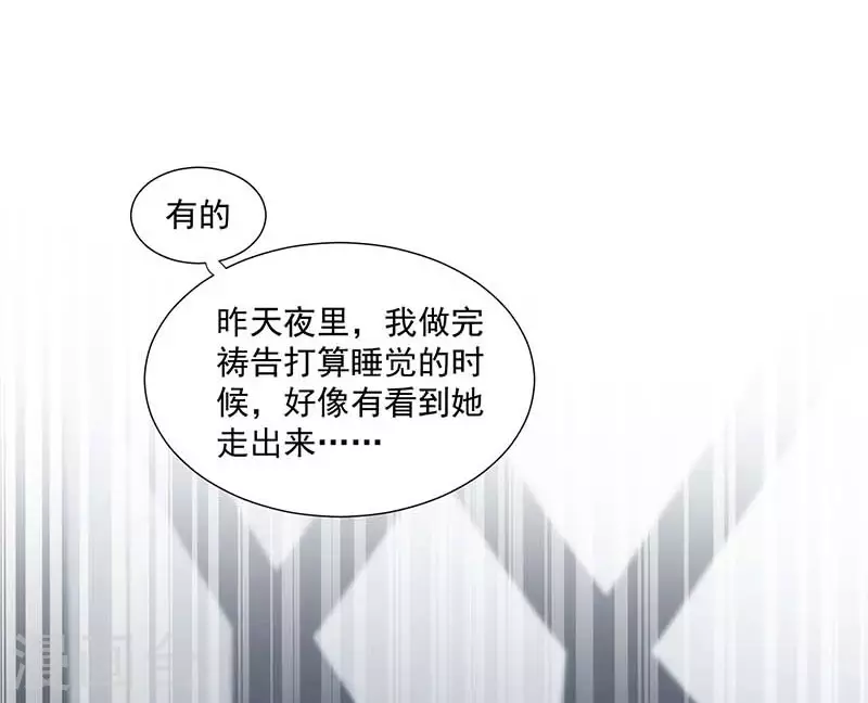 第35话 黑暗女神21