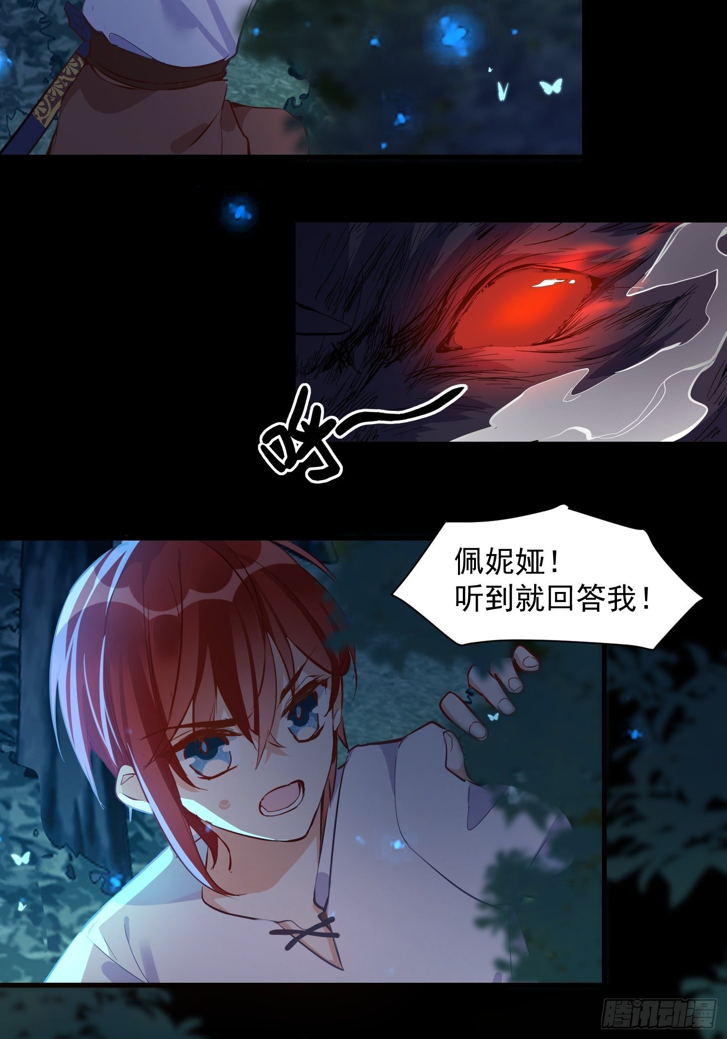 第7话 厄尼斯之泪24