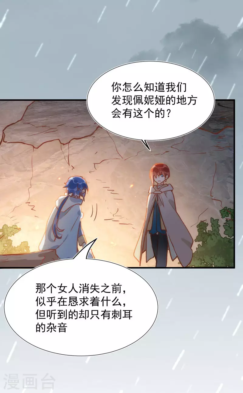 第68话 克莱儿线（1）3