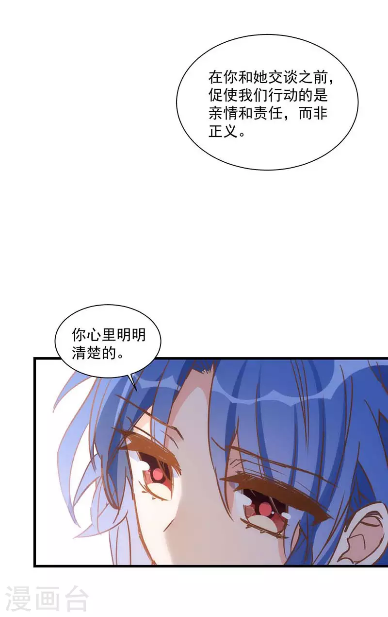 第42话 一起去看雪的约定38