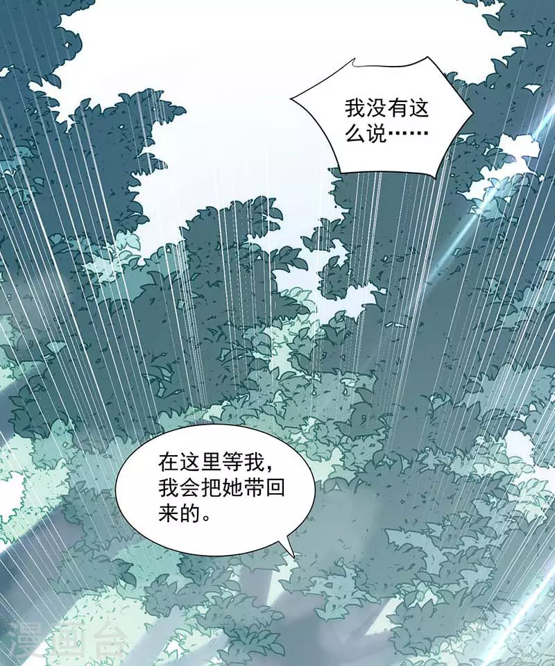 第36话 帝国的灭亡12