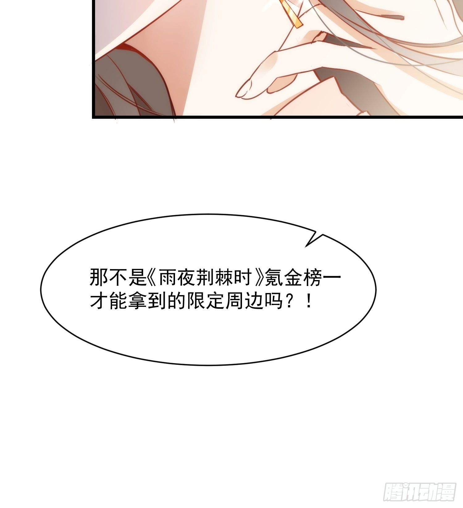 第一话 想要为人所爱16