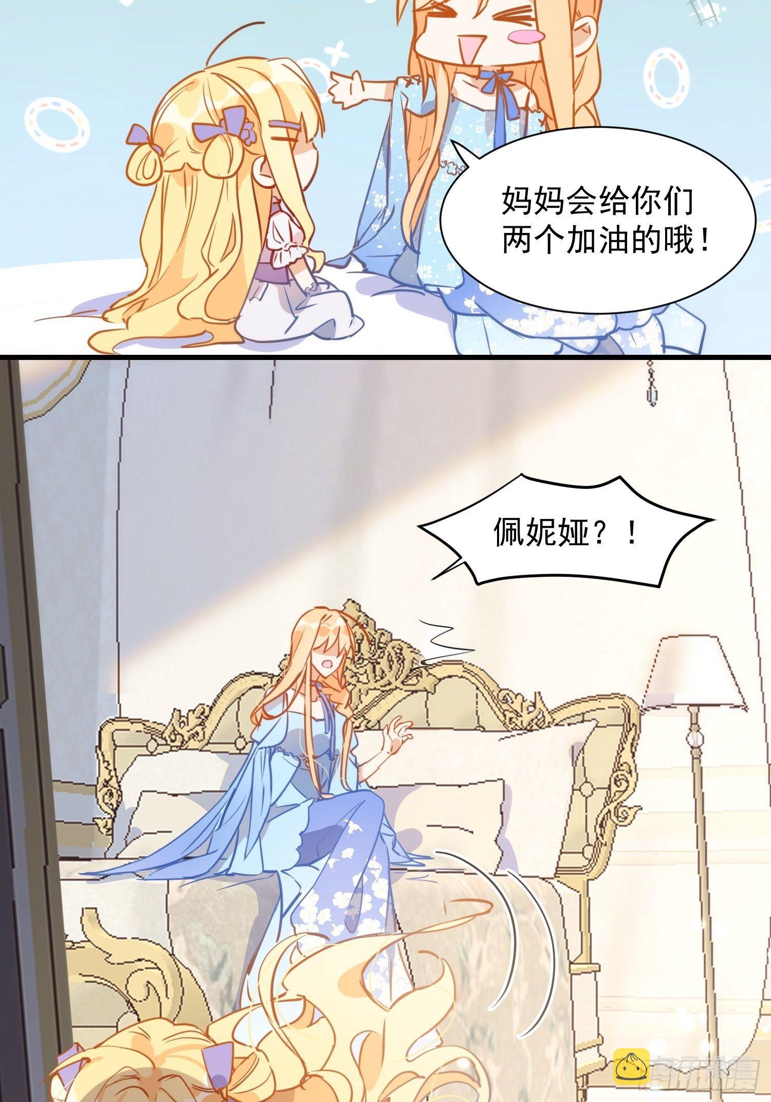 第5话 这一次一定要拯救她26