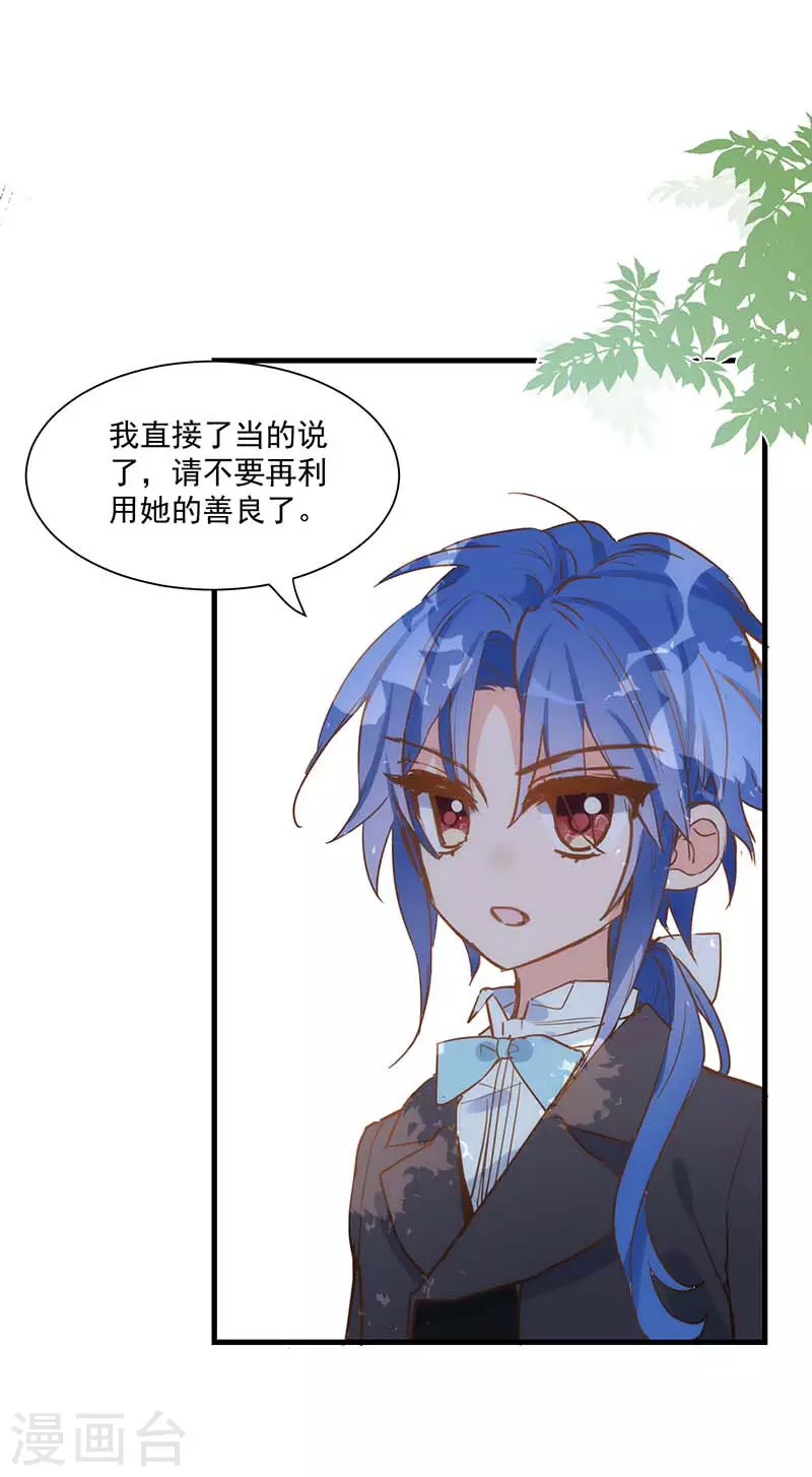 第42话 一起去看雪的约定33