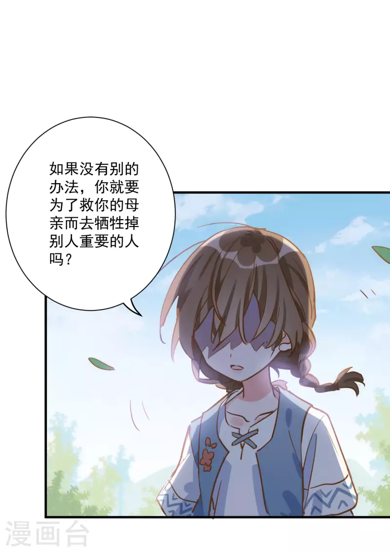 第45话 落水13