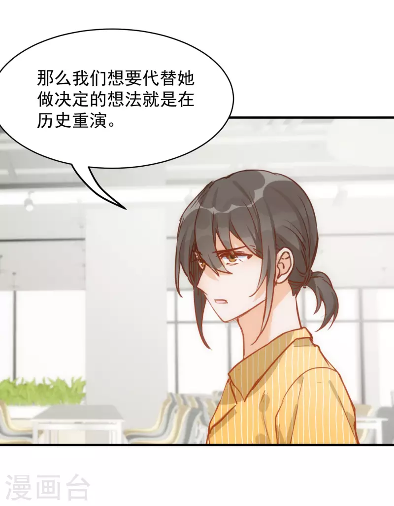 第67话 请救救她38