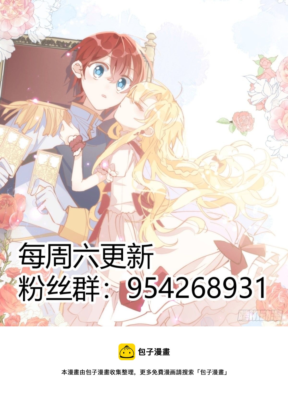 第16话 快扣他头上！39