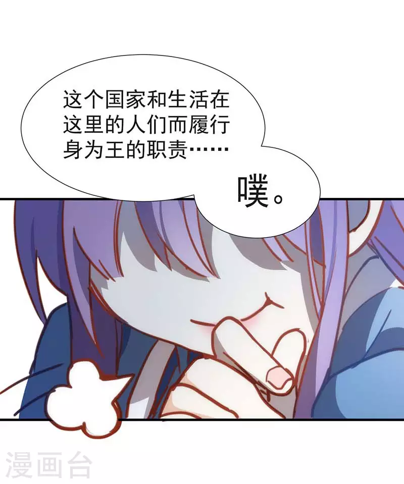 第51话 自以为是12