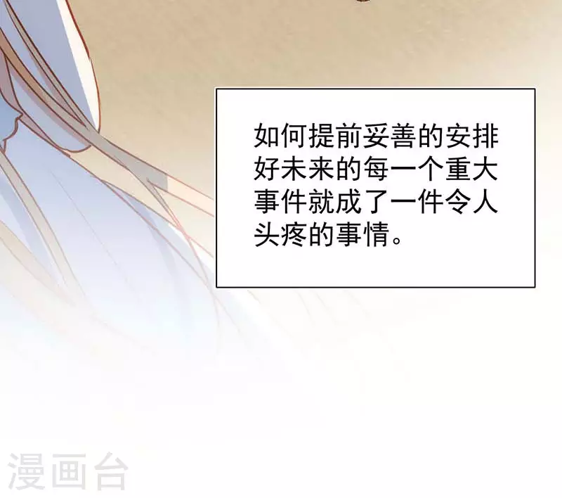 第59话致佩妮娅30