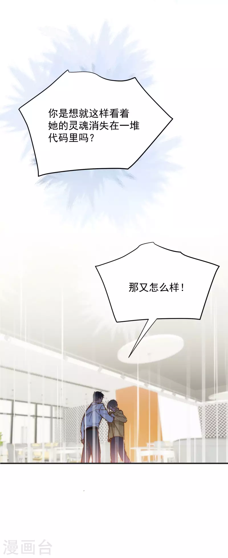 第67话 请救救她27