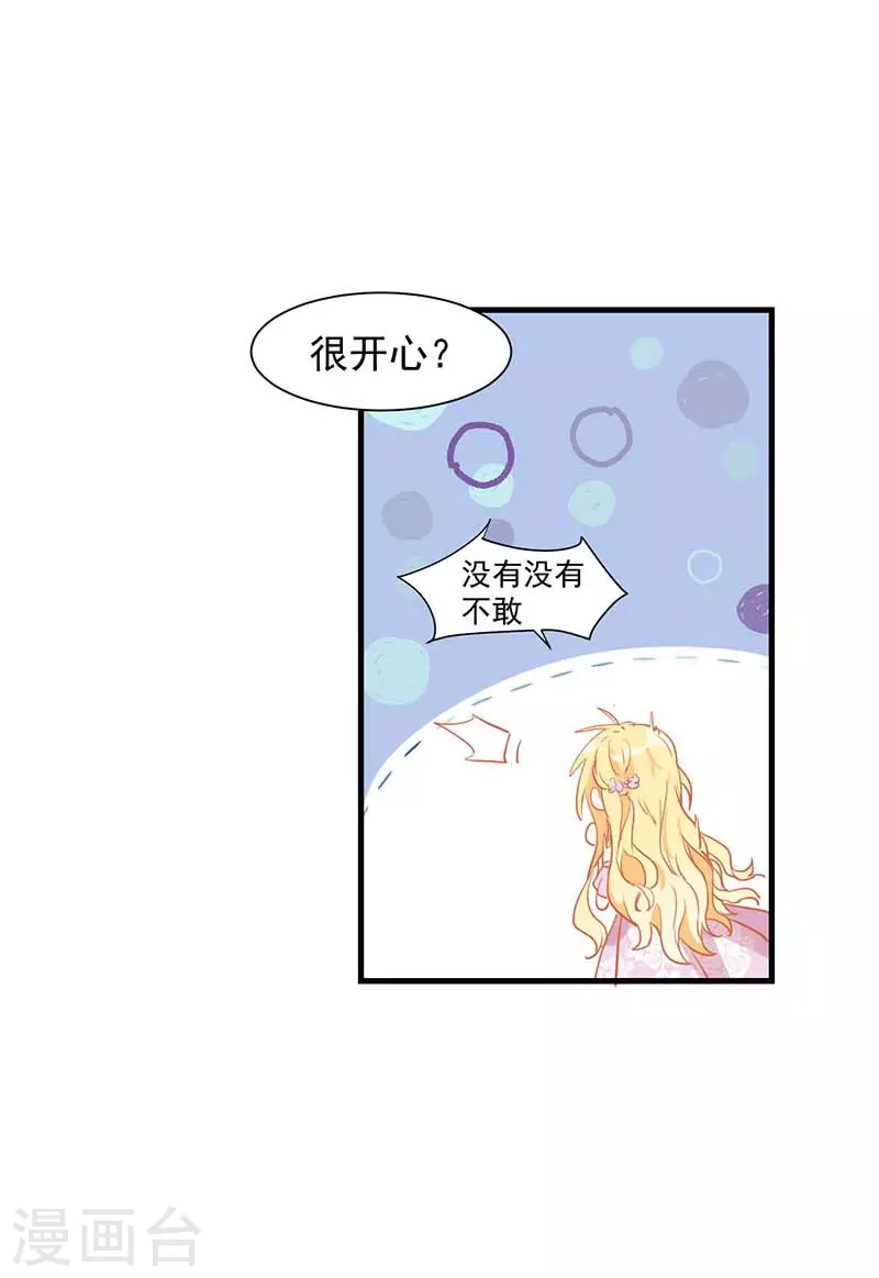 第24话 我一个人也可以的16
