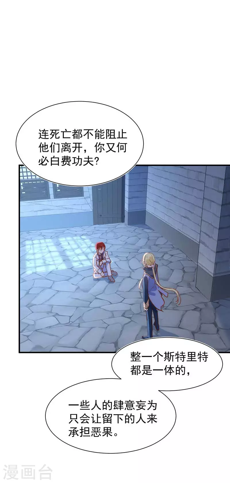 第49话 屈服于黑暗13