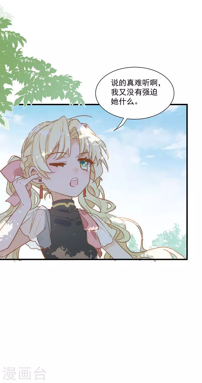 第42话 一起去看雪的约定34