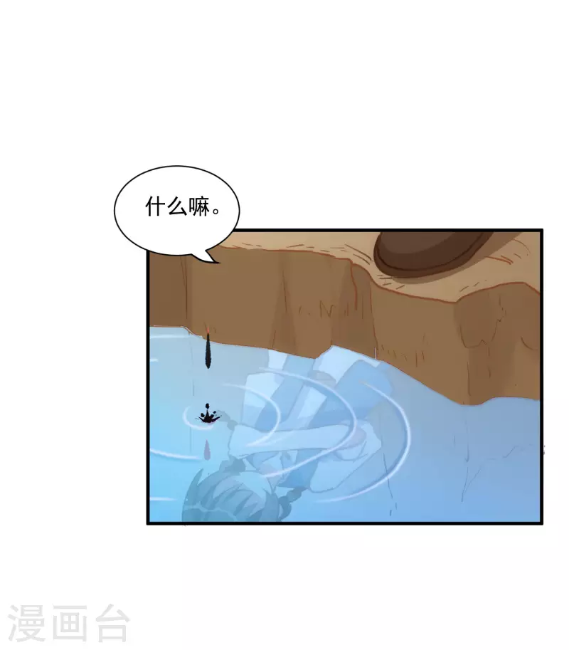 第45话 落水34