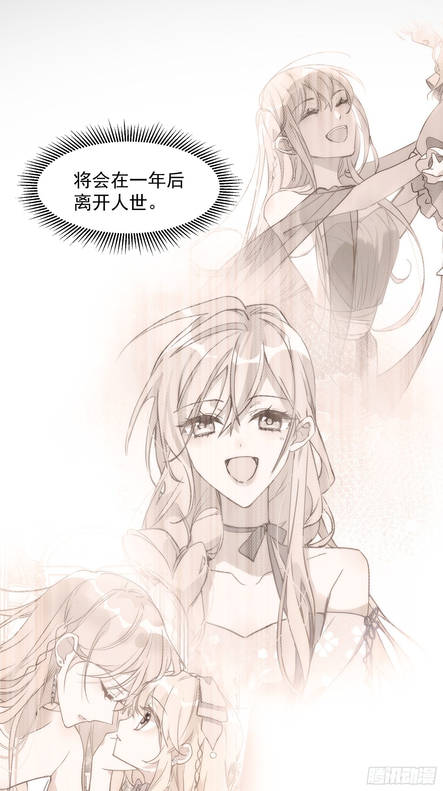 第5话 这一次一定要拯救她32