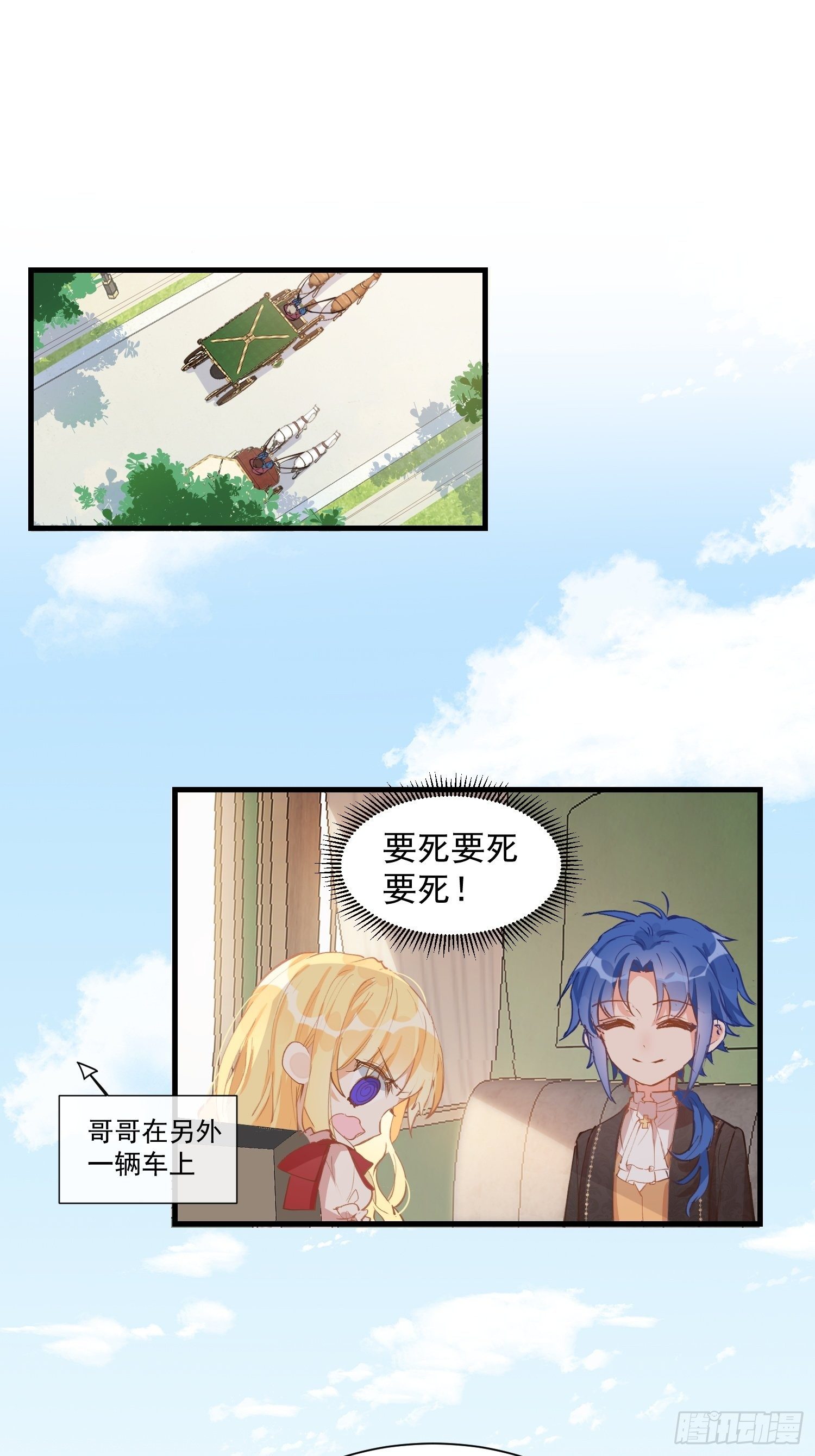 第15话 威胁2