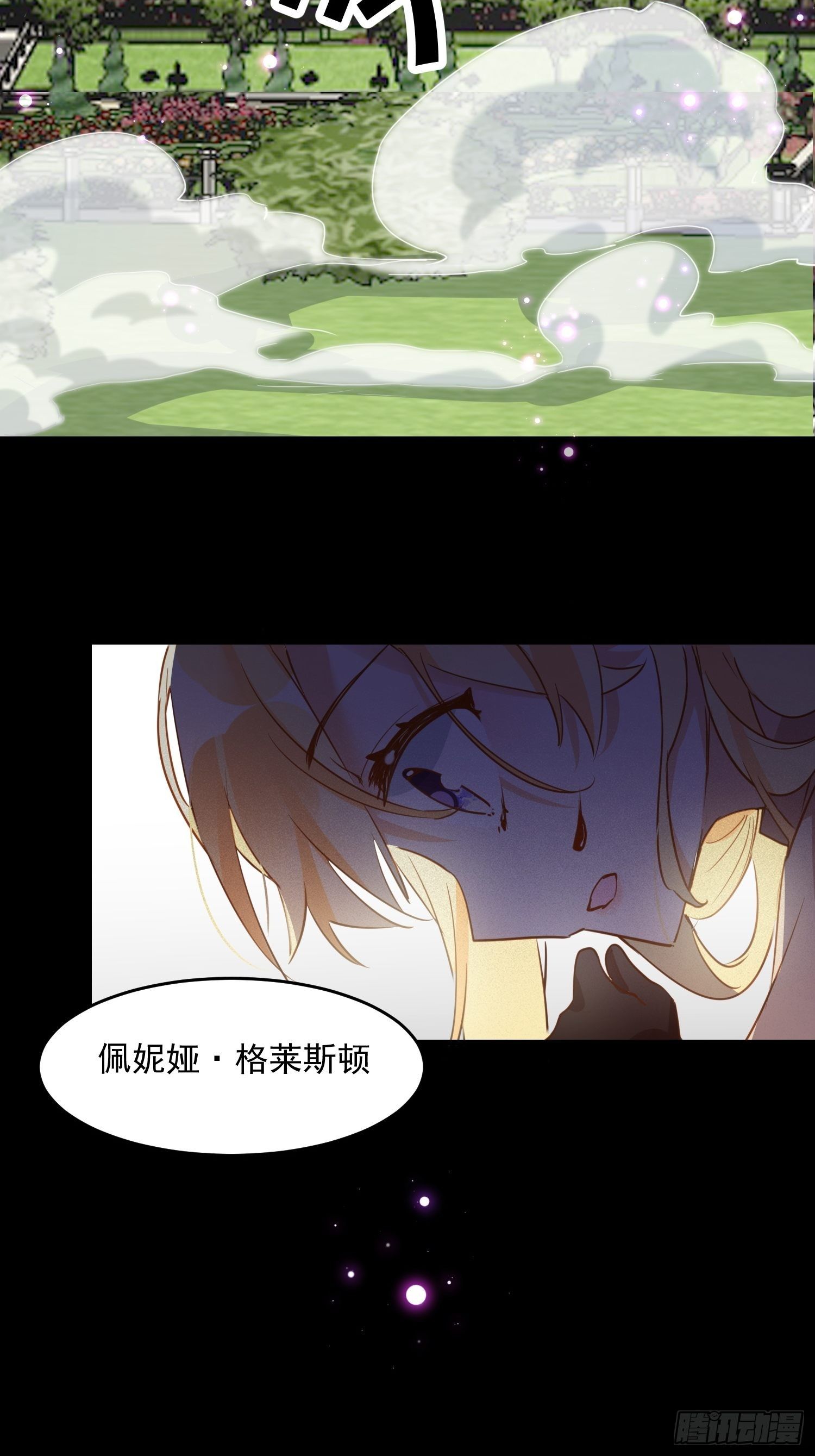 第6话 我警告过你了吧？24