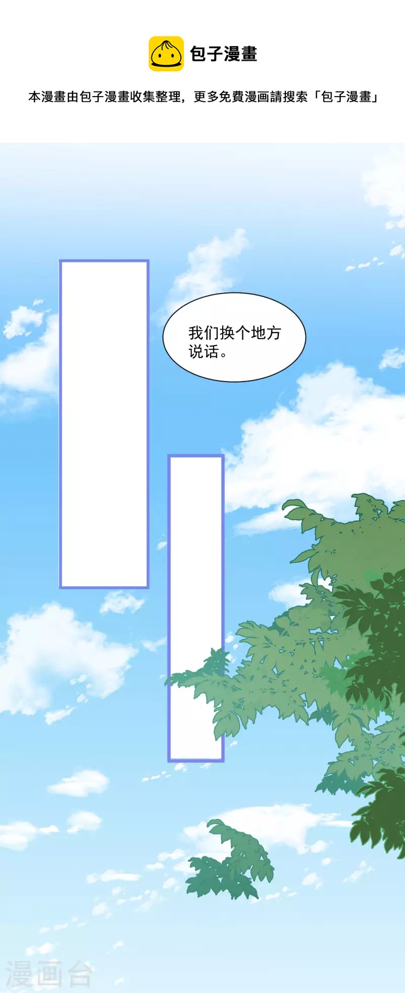 第44话 过去的她们10