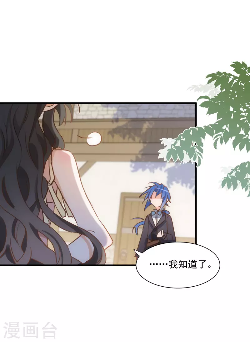 第44话 过去的她们25