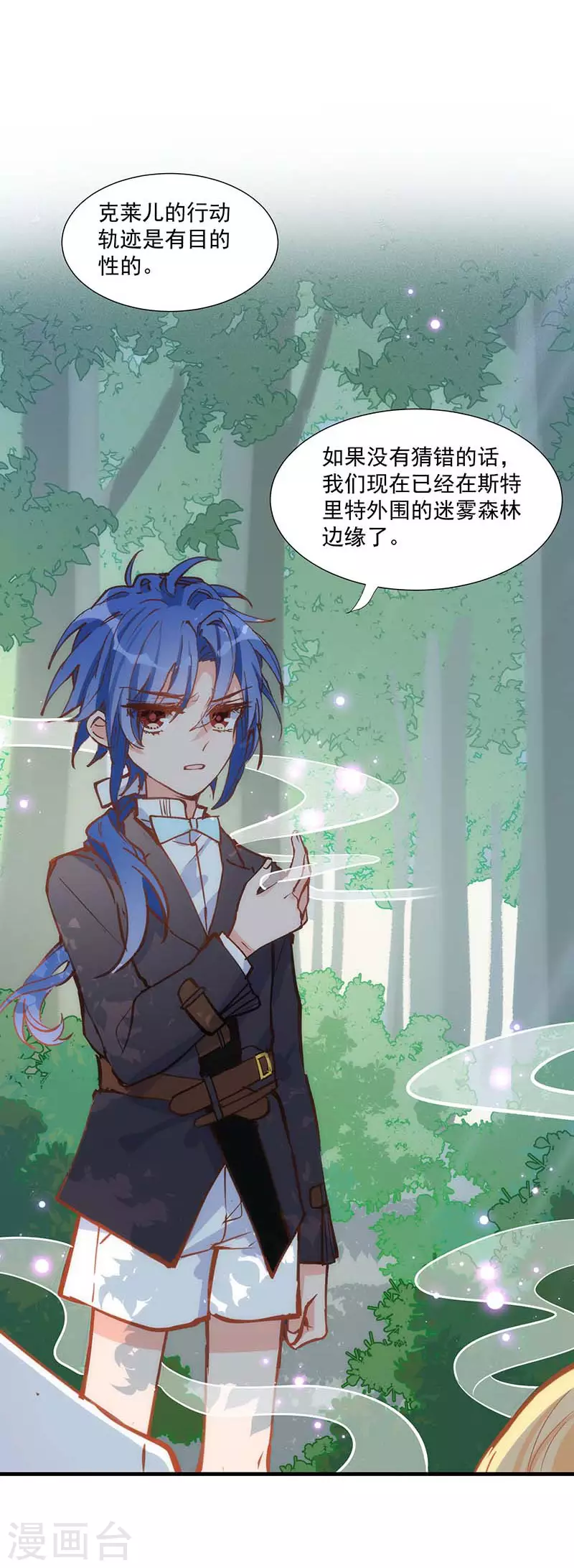 第36话 帝国的灭亡3