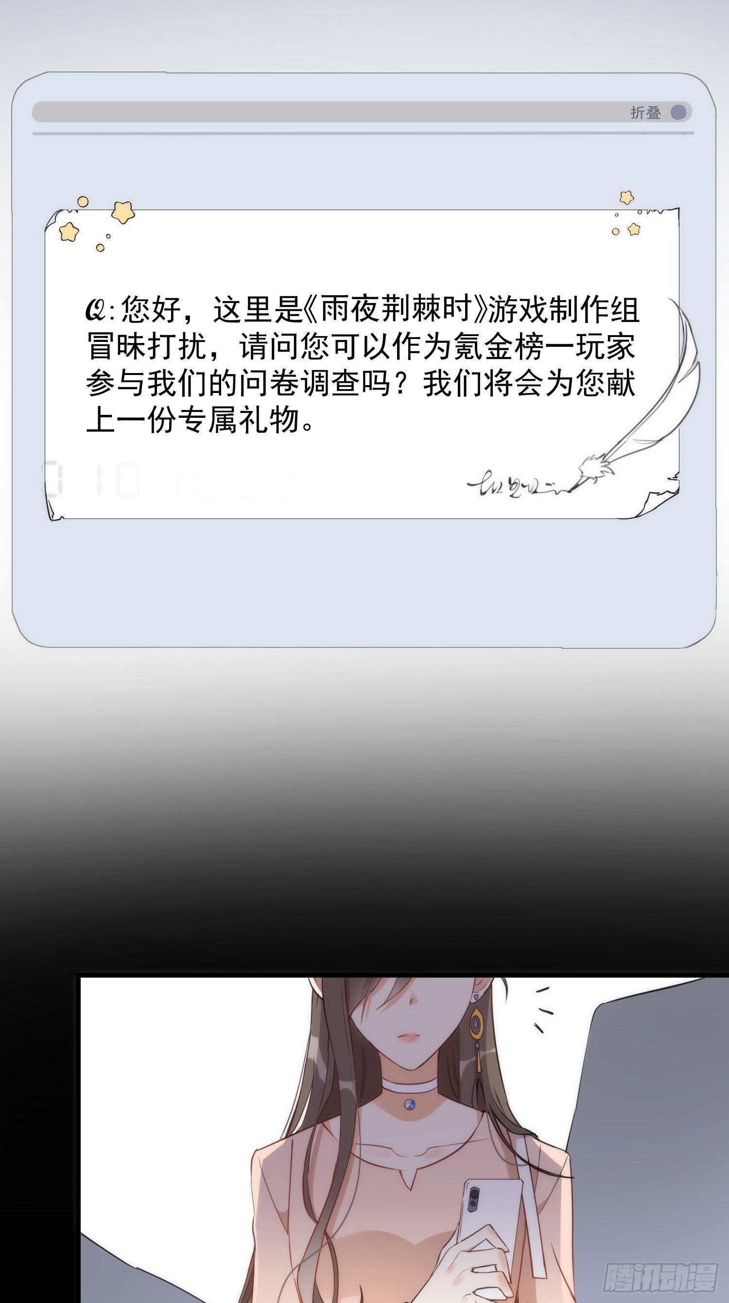 第一话 想要为人所爱18