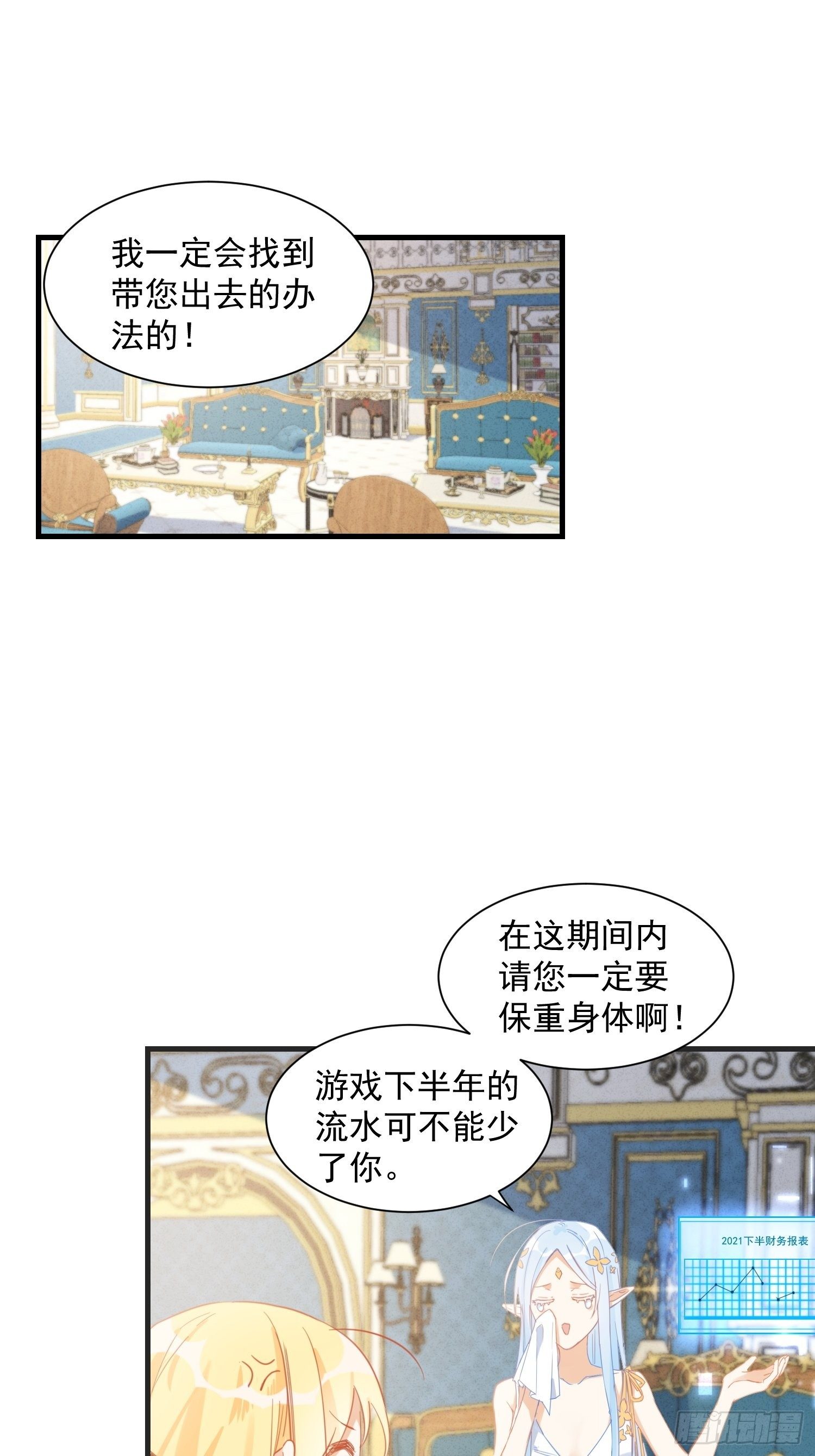 请您成为帝国的皇后1