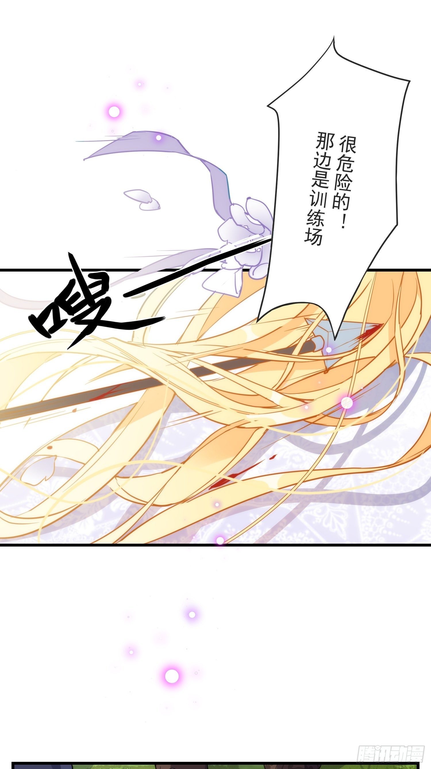 第5话 这一次一定要拯救她35