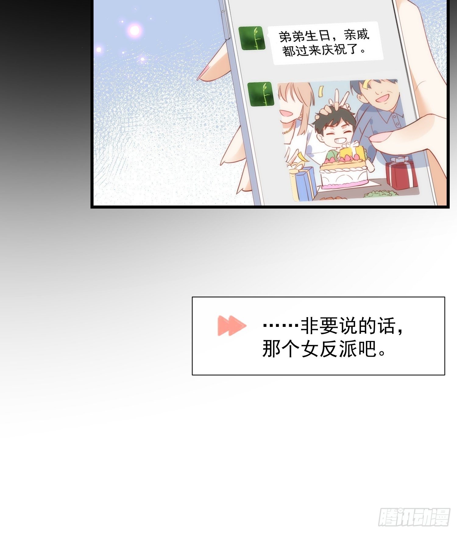 第一话 想要为人所爱21