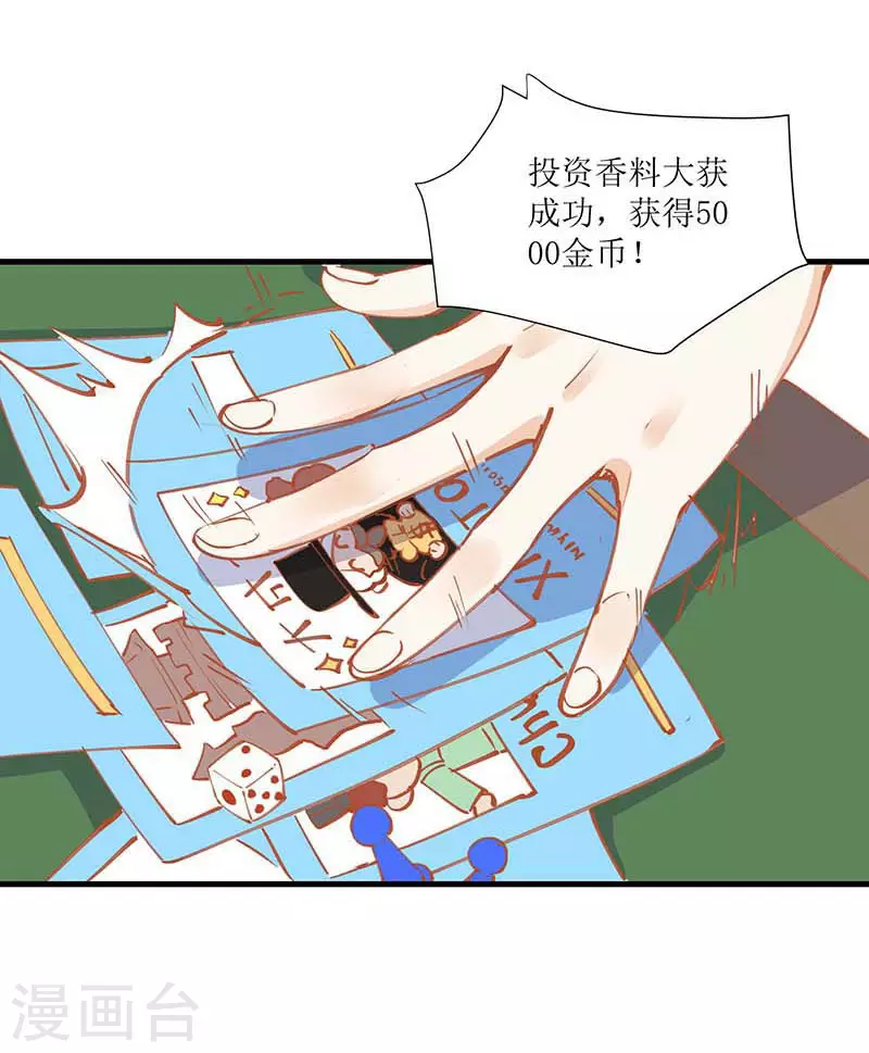 第32话 静观其变3