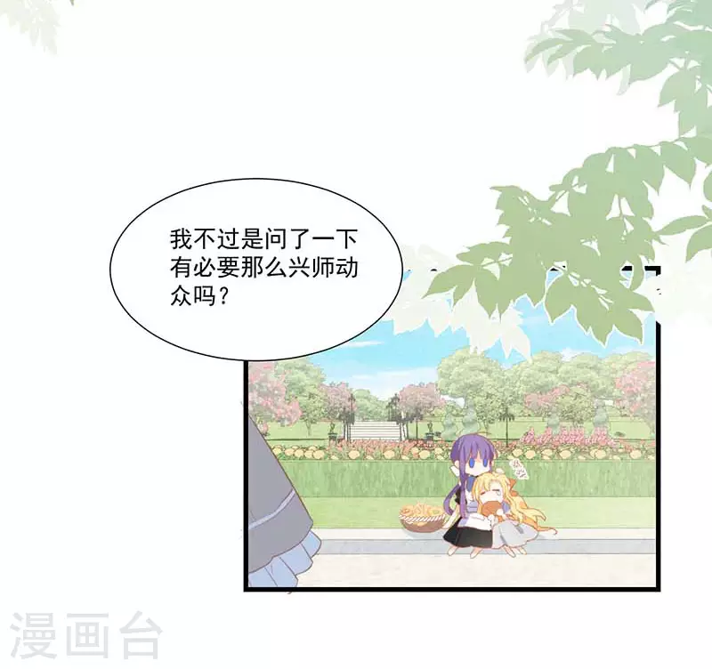 第27话 他在紧张？21