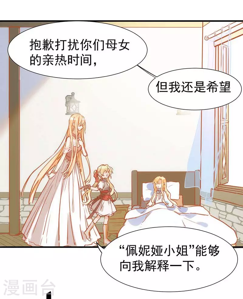 第53话 你是谁40