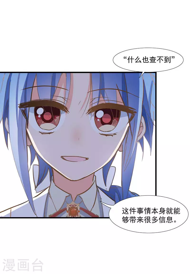 第25话 他很碍眼30