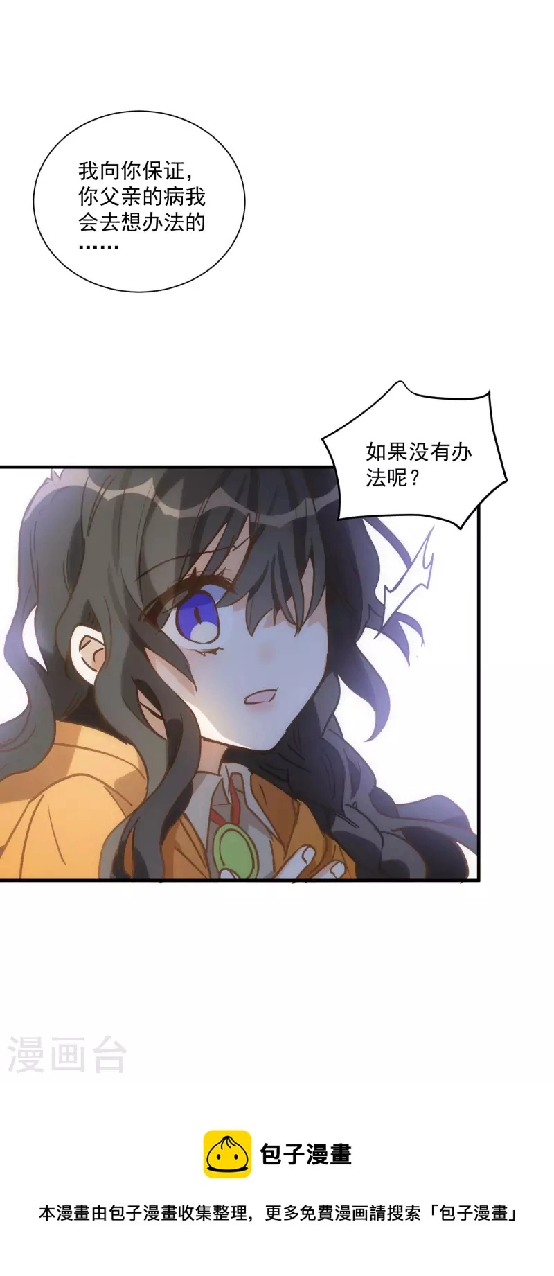 第45话 落水12