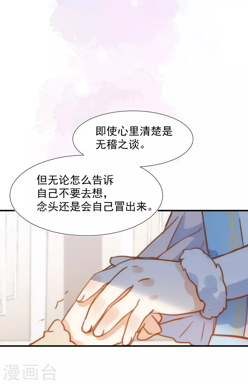 第66话 吓到你了吗34