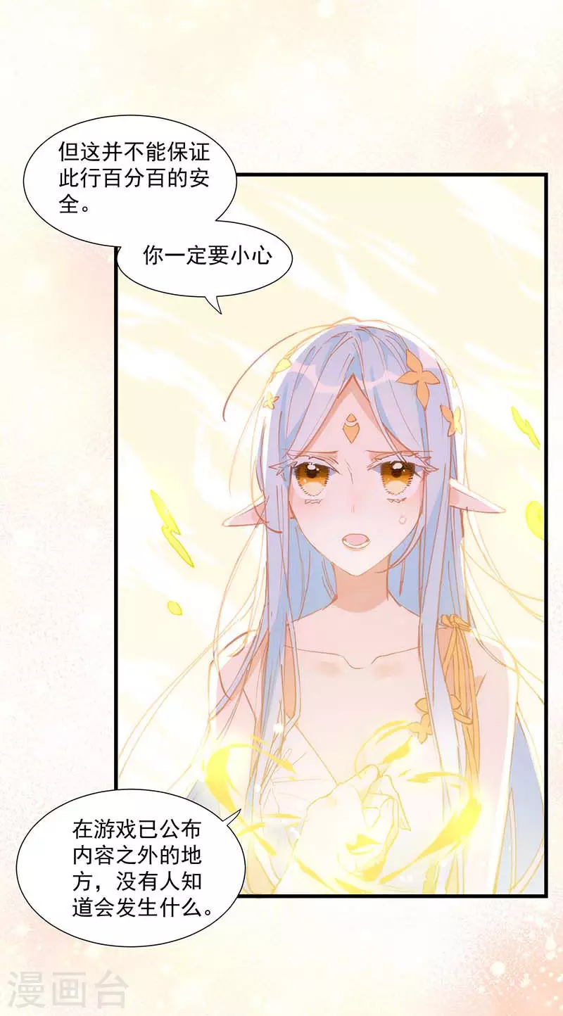 第31话 爱意与恨意29