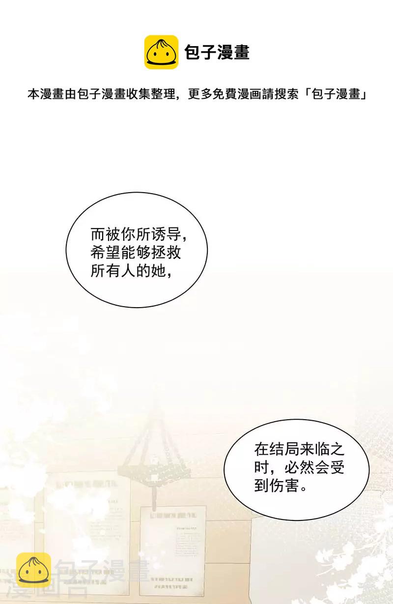 第42话 一起去看雪的约定40
