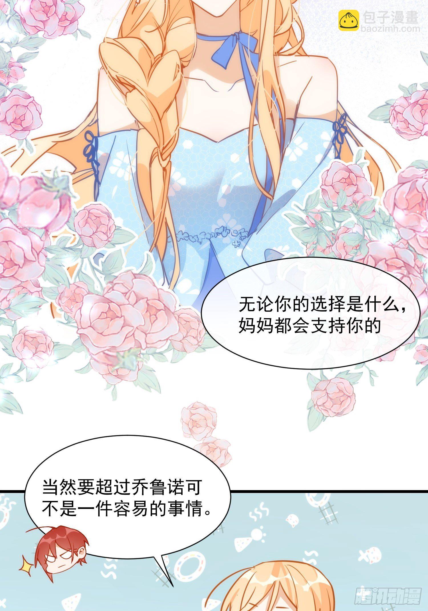 第5话 这一次一定要拯救她25